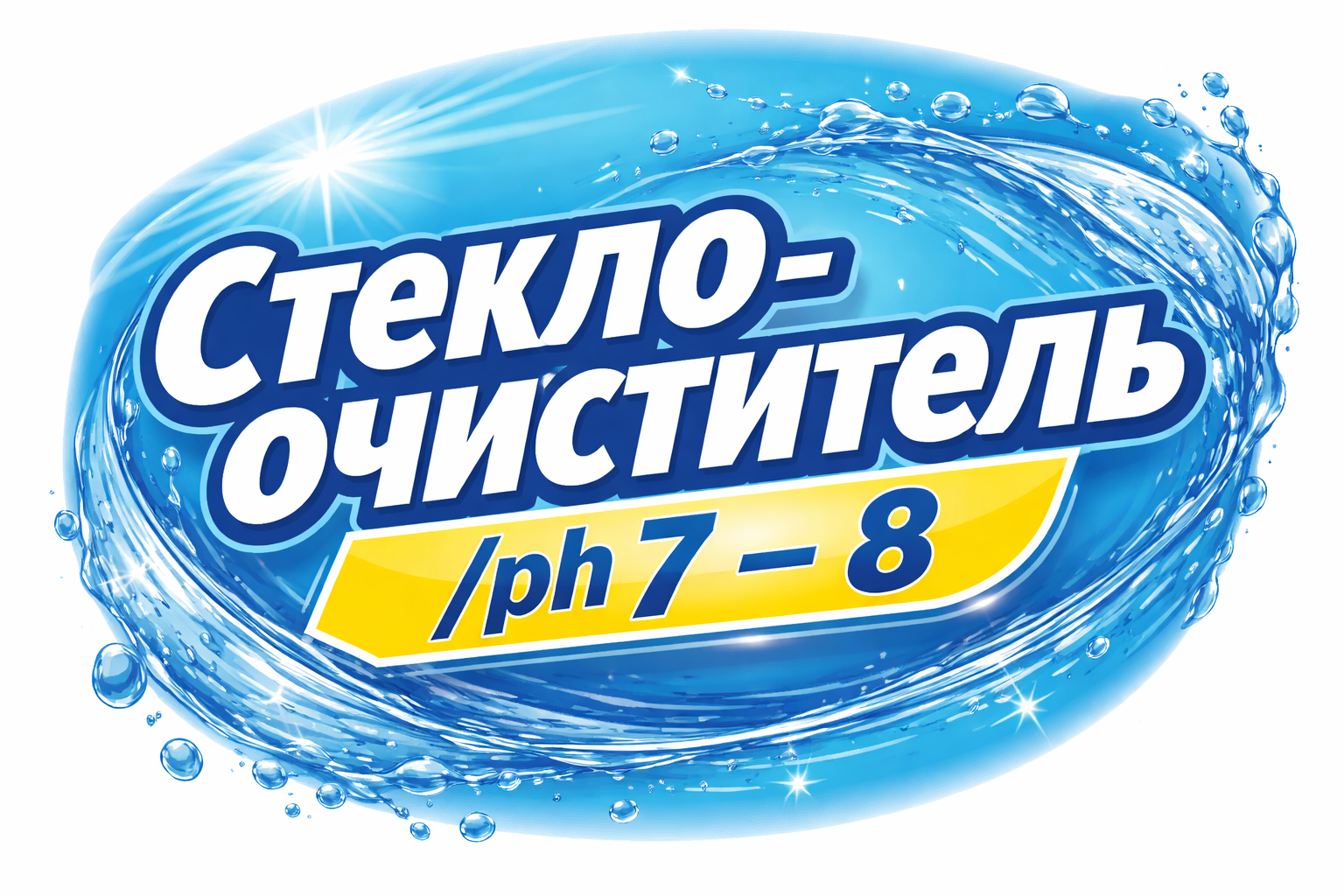 Стеклоочиститель /ph 7 - 8